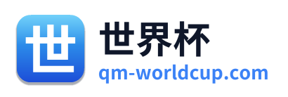 世界杯